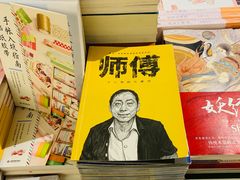 -西西弗书店(三峡广场湟恩新纪元购物广场店)