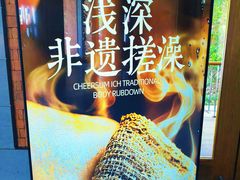 -浅深Cheersum(曹杨店)