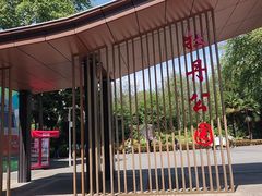 -洛阳市牡丹公园