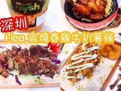 -艾薯夫妇Aysh(福田星河COCOPark店)