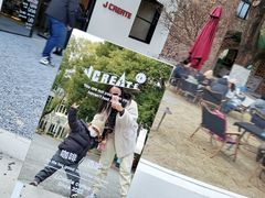 -J Create城市露营咖啡·简餐·宠物(上海动物园店)