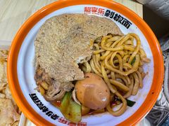 -超享乐剁椒面(元谷店)