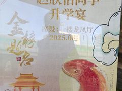 -龙泉人渔村·海南菜·文昌鸡·海鲜