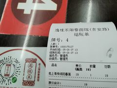 -逸桂禾面馆