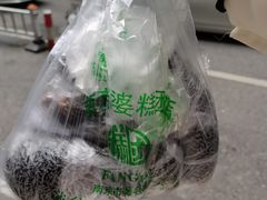 -芳婆糕团店(王府大街店)