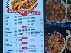 -河间老万驴肉火烧(福建北路店)