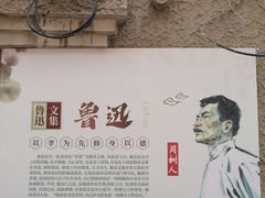 -上海鲁迅故居