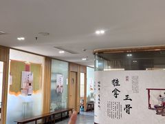 -冬日中医馆(枋湖店)