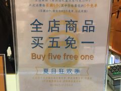 -Monchouchou檬舒舒(尚嘉中心店)