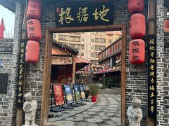 -岳城根据地(洣江大道店)