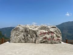 -巫峡·神女景区