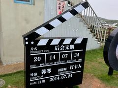 -东极岛景区