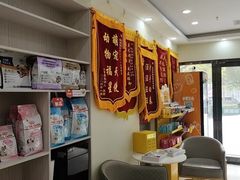 -天宠宠物医院24小时·急重症诊疗中心·全科·腔镜特色(和平分院)