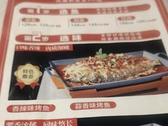 -兴蓉合川湘私房菜巫山烤鱼(人大店)