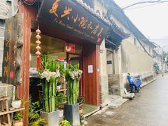 门面-阿鹏故事云南野生菌火锅(人民路店)