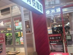 -肯德基(永旺店)