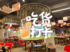 -牛市坎火锅(建设路店)