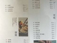 菜单-江左尚白·自助美学料理(SM城市广场店)