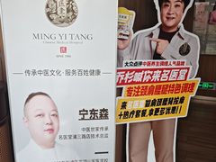 -名医堂·颈肩腰腿特色调理(浦三路店)