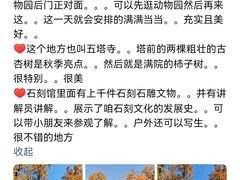 -北京石刻艺术博物馆(五塔寺)