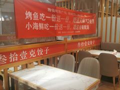 -叁拾壹克饺子·东北菜(国贸店)