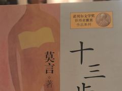 -模范书局诗空间