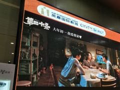 -北京英嘉国际影城(金源CINITY店)