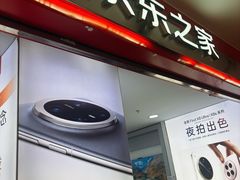 -枫蓝国际购物中心