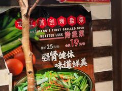 -可口香·非遗老号烧烤(南岗直营店)
