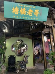-嗨倍堂超级乐园(江南环球港店)