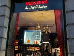 门面-Salon de The de Joel Robuchon(外滩18号店)