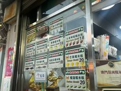 -澳门长洲糯米糍(柯打苏沙街店)