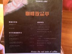 菜单-玛吉阿米·餐吧