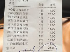 账单-名点一号·精致茶点·手工制作(宝华店)