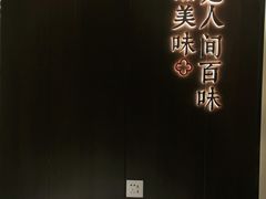-攸州小镇家湘菜(小米科技园店)