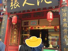 -古文化街旅游区