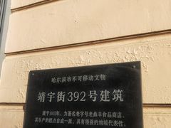 -老鼎丰(靖宇街总店)