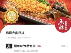 -鱼酷活鱼烤鱼(南京水游城店)