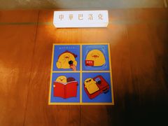 -仁义涵西餐·咖啡(中华巴洛克店)