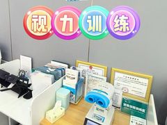 -好宜家眼视光·蔡司店(临汾店)