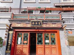 门面-富华斋饽饽铺·宫廷糕点·伴手礼(护国新天地店)