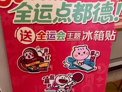 -点都德(广州白云山景区南门店)