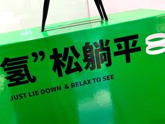 -AOJO眼镜(深圳海岸城店)