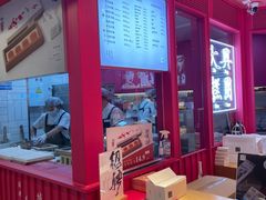 -阮大兴糕团(日月光中心店)