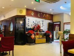 -唐晋人家(源深路店)