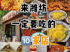 -食鸡公社辣子鸡·潍坊菜·烧烤