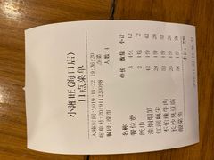 -小湘旺(港湾花园店)