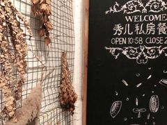 -秀儿家の小确幸花园西餐厅