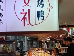 -宴礼烤鸭本味菜(蠡县商业步行街店)