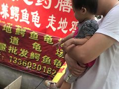 -龟场私房菜